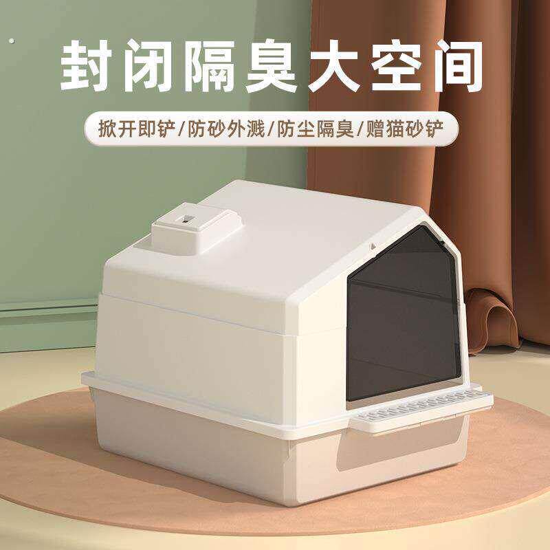 猫砂盆大号可折叠防外溅猫咪厕所带门木屋全封闭式猫砂盆宠物用品