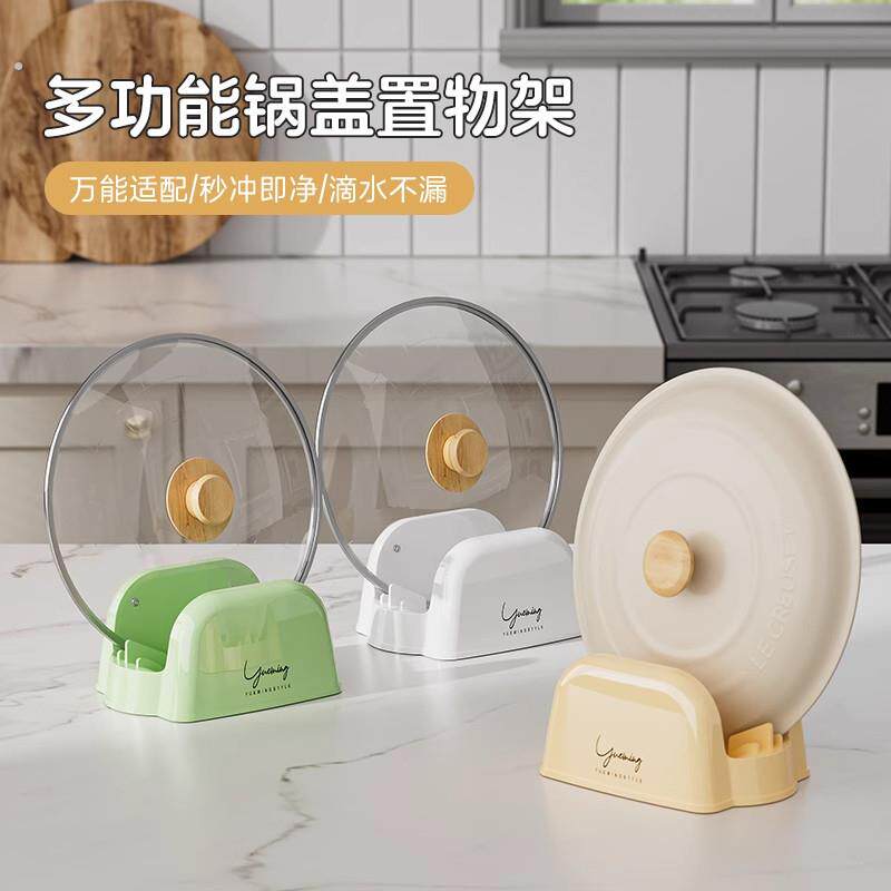 台面锅盖架锅铲沥水架厨房灶台收纳架置物架子砧板菜板锅盖放置器