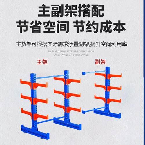 悬臂货架重型单双面悬臂式仓库库房托架仓储重型铝材管材悬臂货架