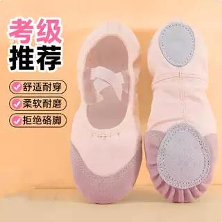 儿童舞蹈鞋女软底练功成人男女童形体四季跳舞猫爪粉色中国芭蕾舞
