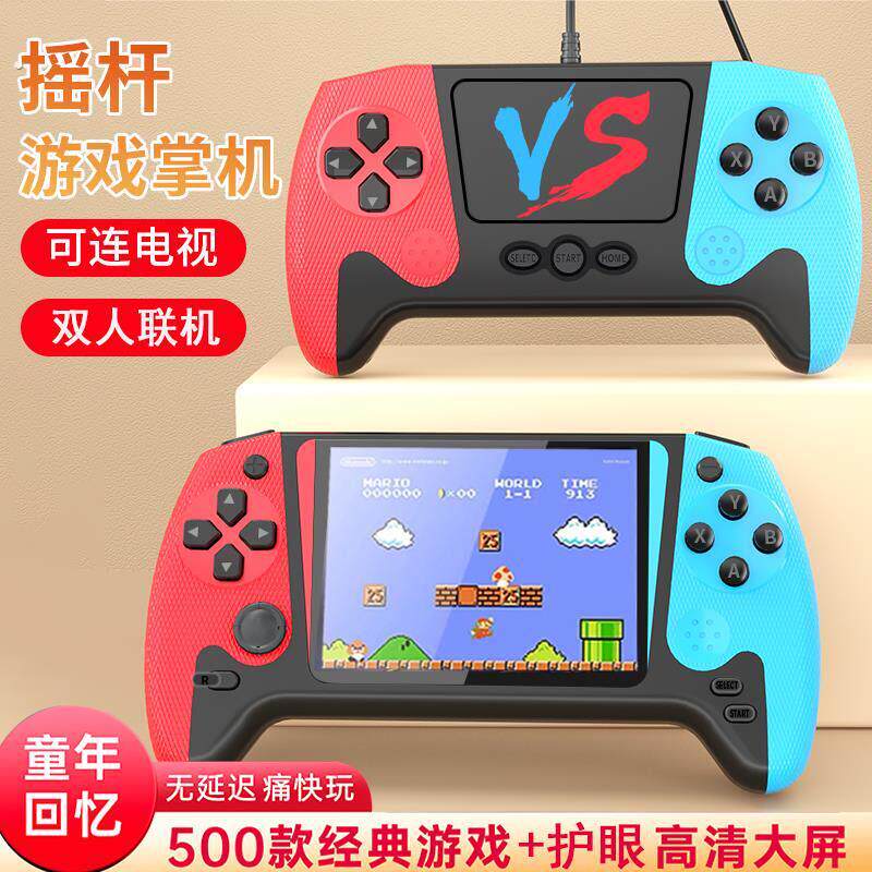 掌上游戏机老式经典怀旧便宜掌机双人充电高级游戏机