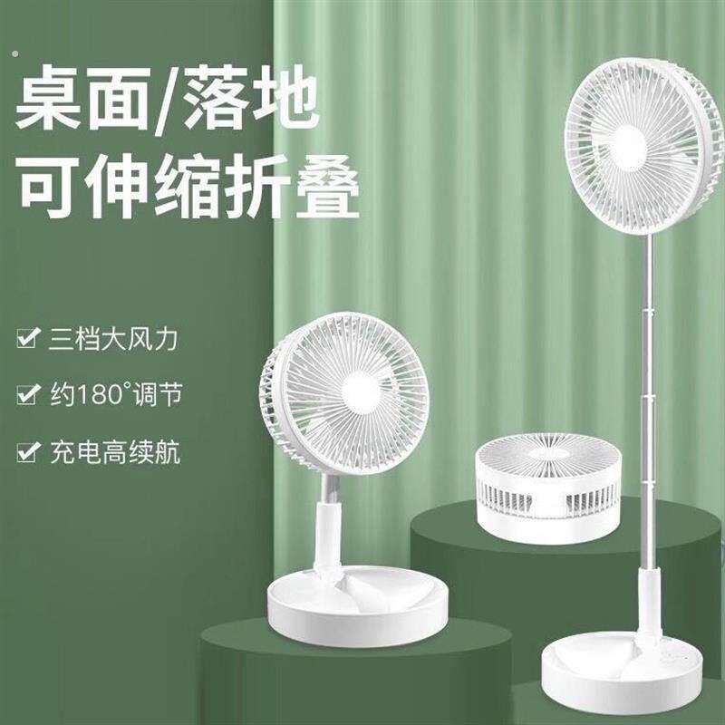 锡润荣有好物2025新款小风扇家用便携式可伸缩折叠电扇静音落地扇
