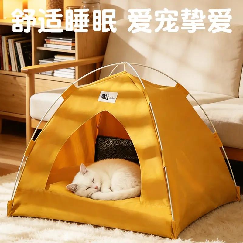 四季通用可拆洗防水猫狗帐篷窝带垫子宠物用品