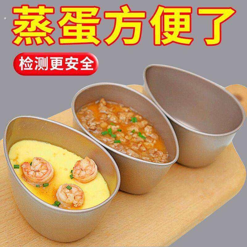 16带盖子蒸蛋碗家用水滴型蒸蛋蒸碗耐高温蒸鸡蛋糕蛋糕模具蒸盘器