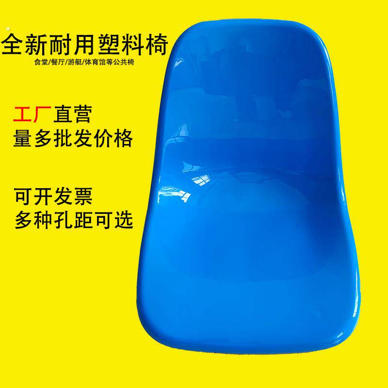 食堂餐桌塑料凳面更换玻璃纤维椅面看台座椅体育馆椅子靠背配件坐