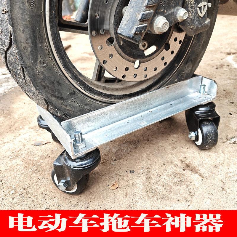 物业专用挪车器电动车助推器万向轮机车移车推车推瘪胎神器爆胎