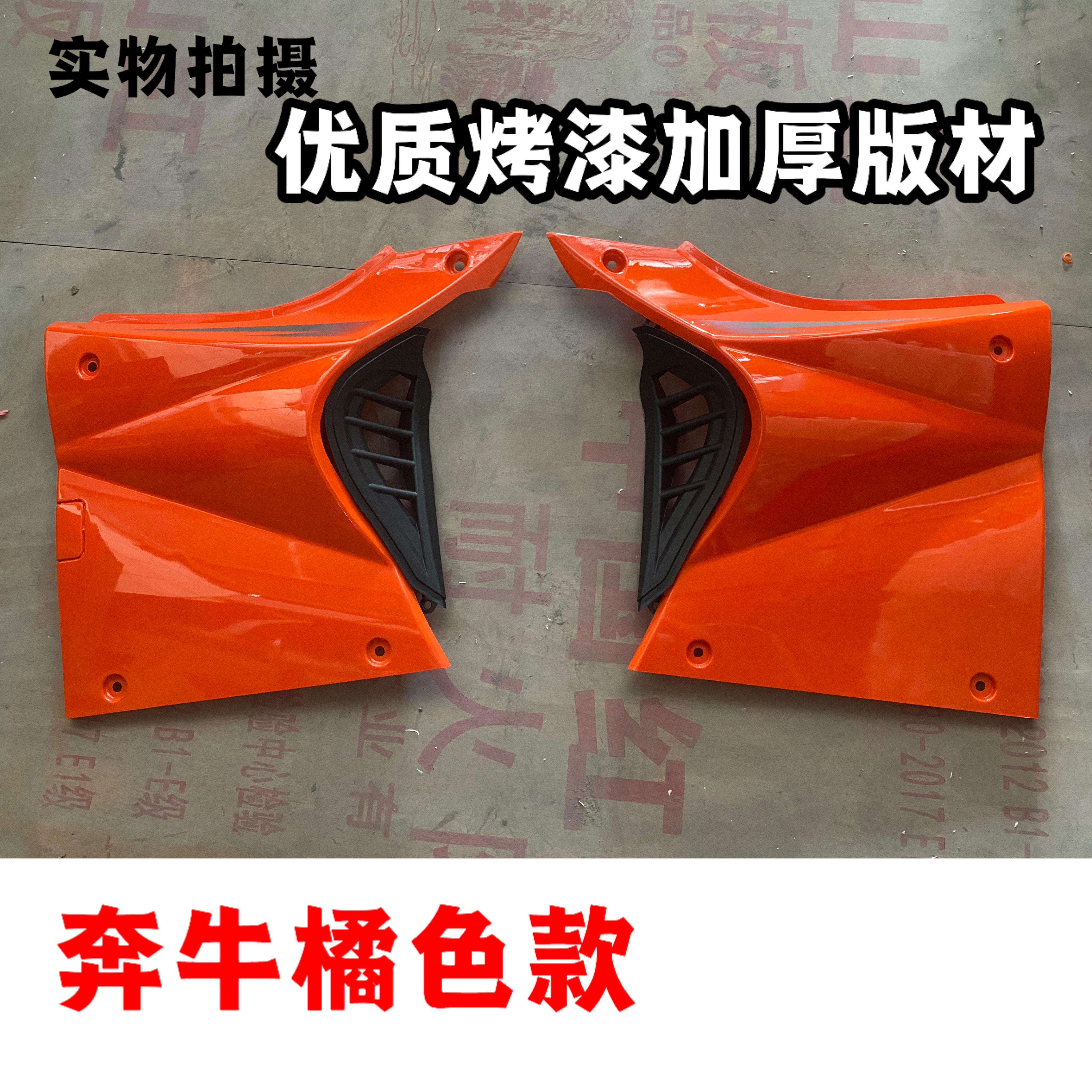 三轮车侧护板油箱护板发动机护板侧盖塑料盖板烤漆加厚款奔牛万虎