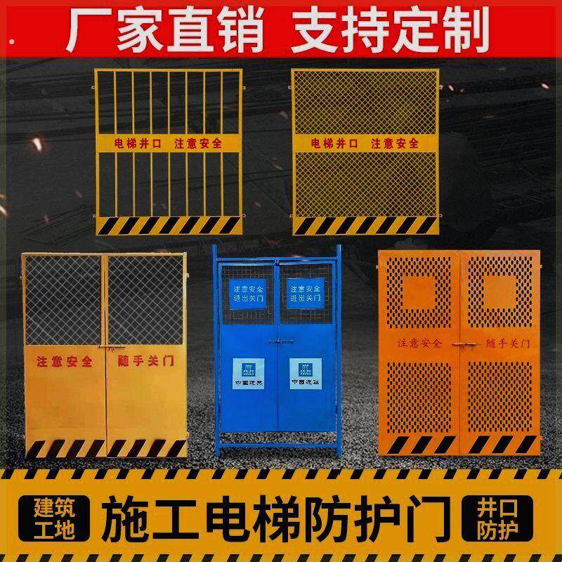 施工电梯安全门工地电梯井口洞口防护门定做电梯门基坑护栏
