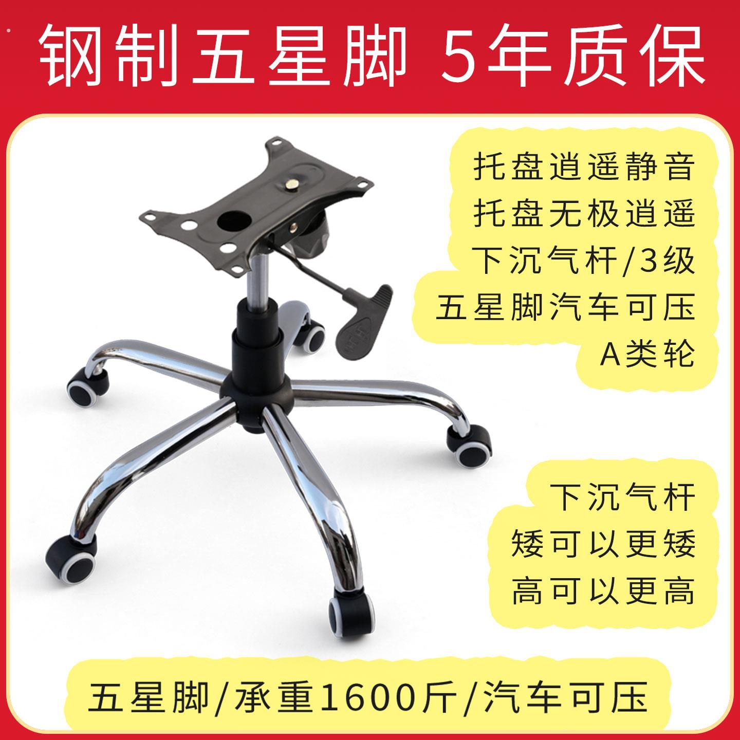 办公椅配件钢制电脑椅书桌椅办公椅网椅旋转椅子底座底盘支架脚架