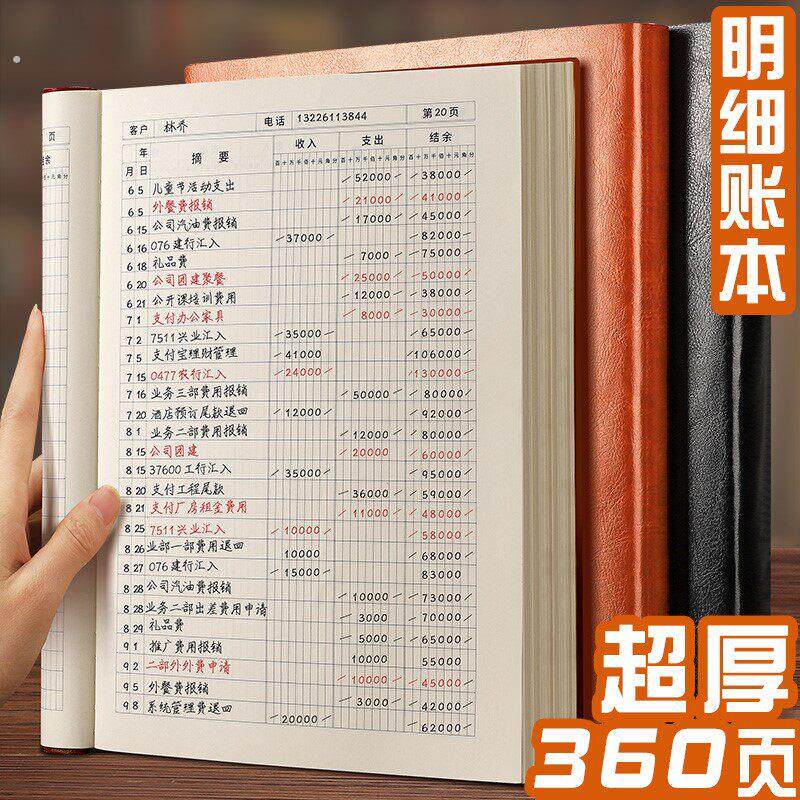渣土车记账本二手车可挂做生意工地记账本手帐明细账加油站吊车