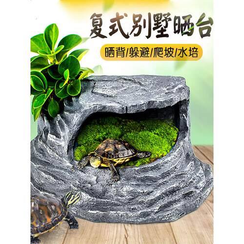 乌龟睡觉窝树脂材质深水晒背台种植浮岛饲养缸造景休息躲避洞爬坡