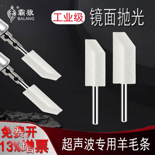 羊毛抛光条震动往复气动带柄超声波羊毛条省模具镜面抛光方形磨头