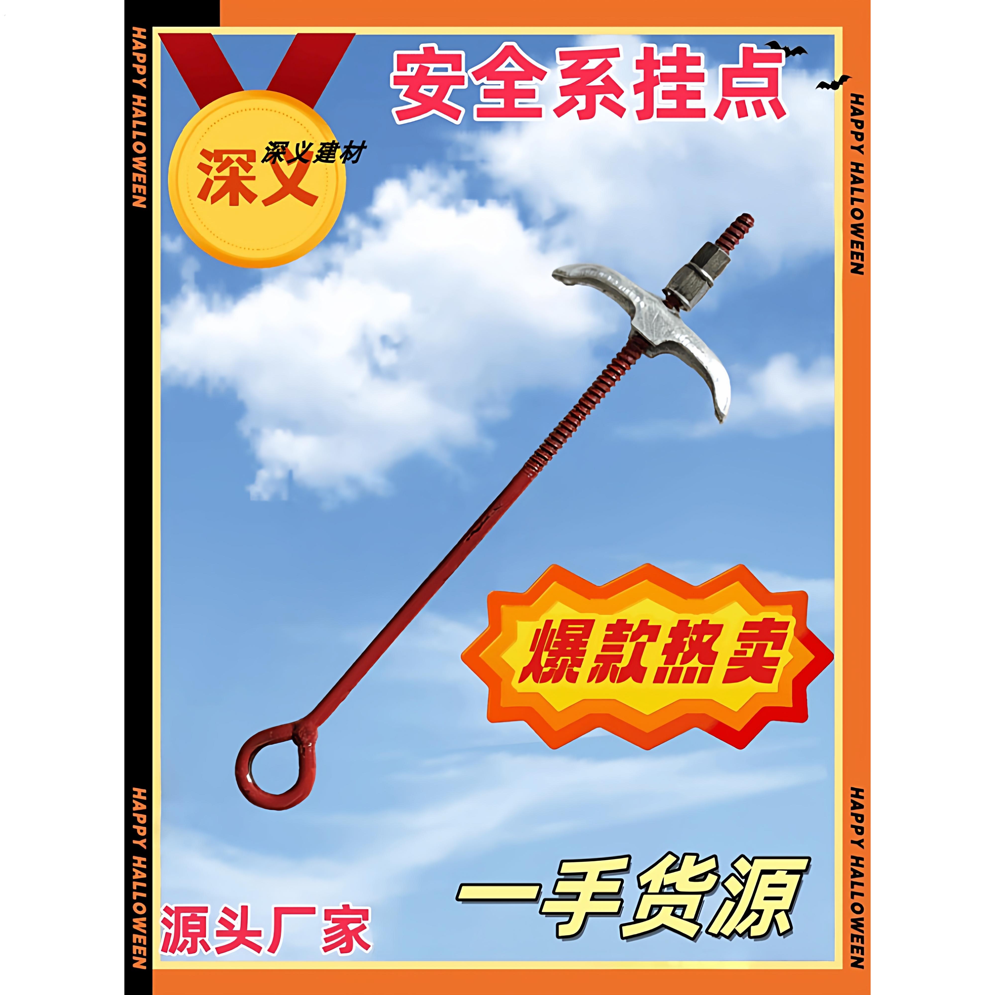 安全带系挂点高空安装安全带挂点穿墙固定点安装空调狗骨头挂点2