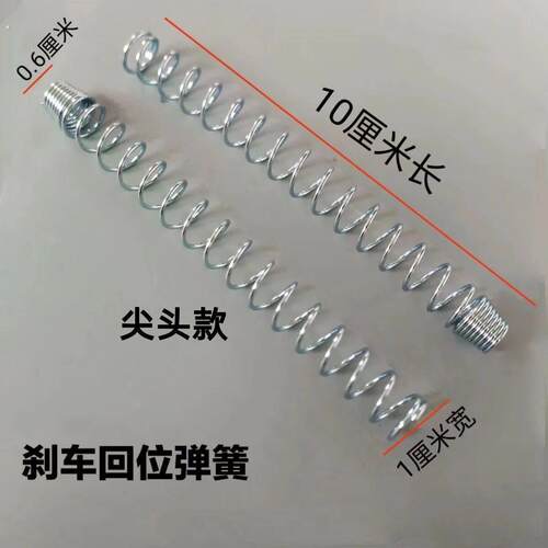 电动车滑板车机车煞车线闸线前后煞车回位弹簧煞车保护线弹簧