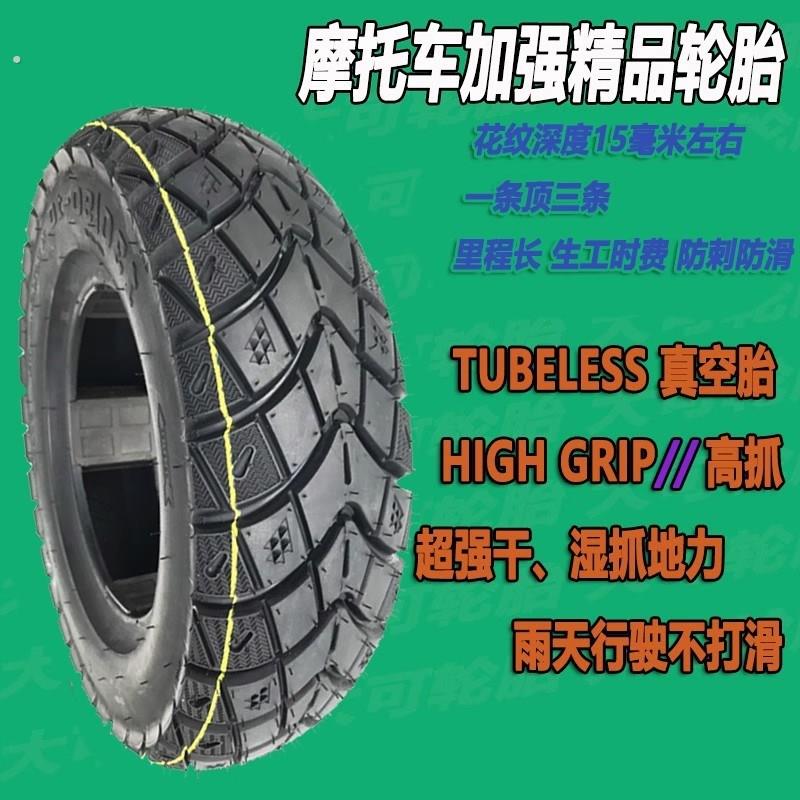 滑板车轮胎120/10/70-12鸿250防滑100-90-10路虎机车真空胎