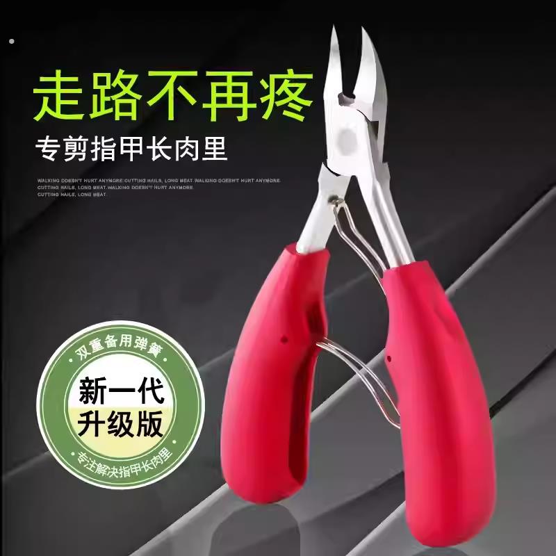 鹰嘴指甲钳修脚趾甲甲沟专用指甲刀夹沟修脚刀套装炎剪刀神器尖嘴