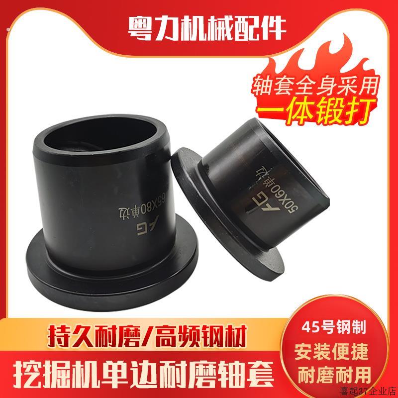 怪手挖土机钢套轴套衬套组合耐磨轴承马拉头铲斗销不锈钢单侧轴套
