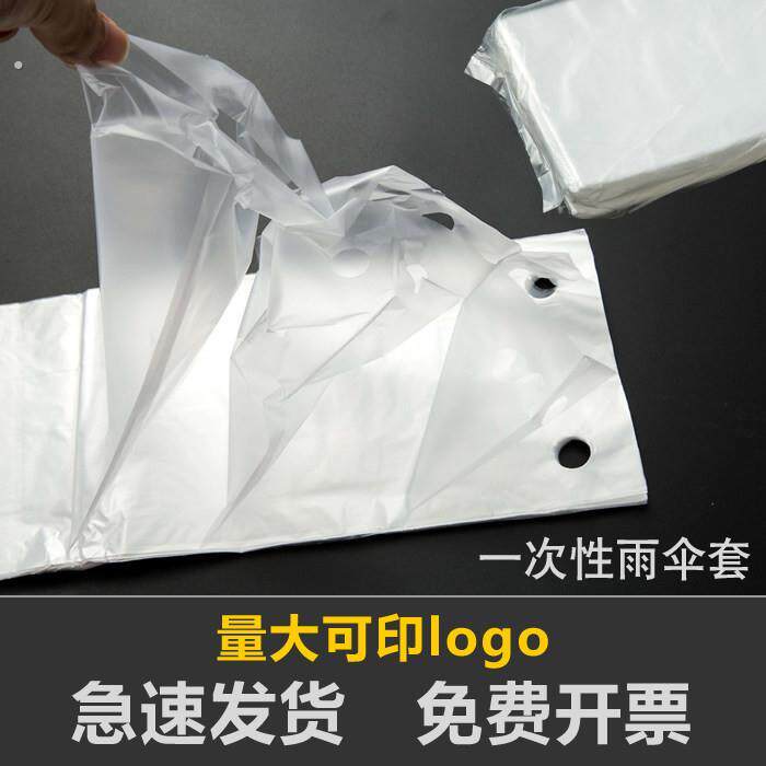 加厚雨伞套机器伞套塑料一次性雨伞袋伞套机长短雨伞机伞套袋子