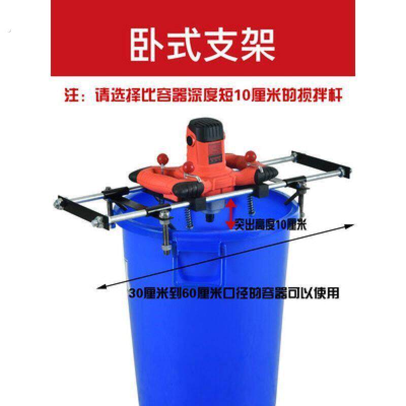 大功率电动腻子粉搅拌机打灰机手持电钻搅拌机支架卧式支架