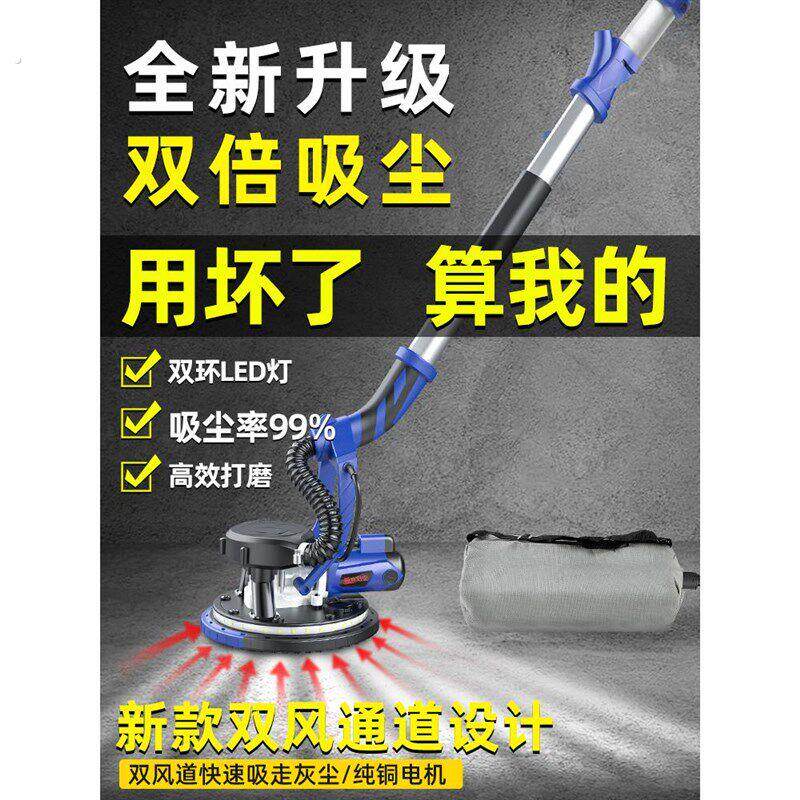无刷墙面打磨机无尘批土砂纸机多功能电动自吸墙壁抛光磨墙神器