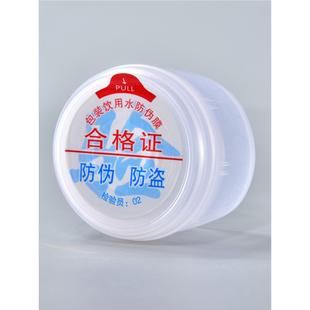 瓶装水专用密封盖纯净水桶盖家用饮水机一次性桶盖矿泉水桶盖