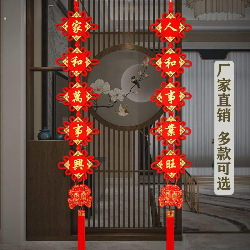 中国结挂件春节对联挂式客厅大号福字玄关乔迁电视墙大门过年挂饰
