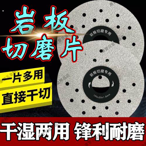 岩板专用切割片陶瓷砖修边切磨两用平磨片45倒角斜切角磨机打磨片