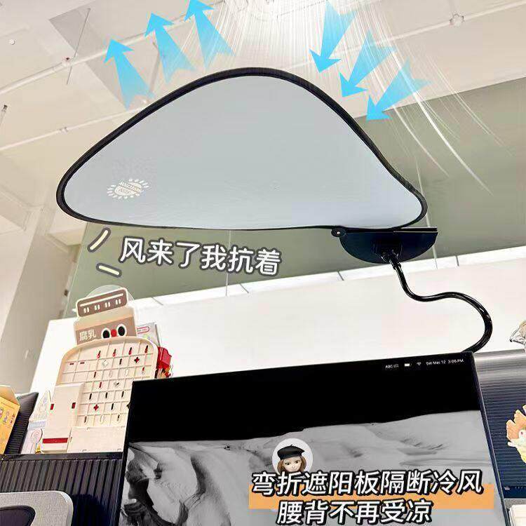 加大号办公室电脑遮光空调防直吹挡光神器汽车遮阳帘防晒自由调节