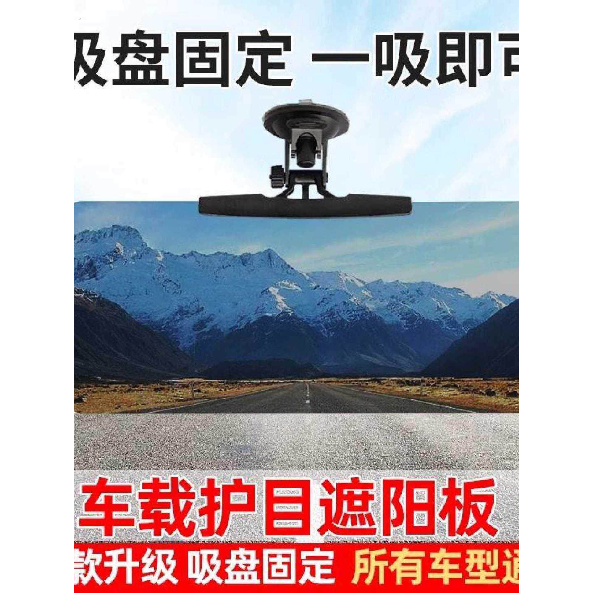三轮车遮阳电动三轮车遮光板吸盘式遮阳板电动四轮车遮光档防远光