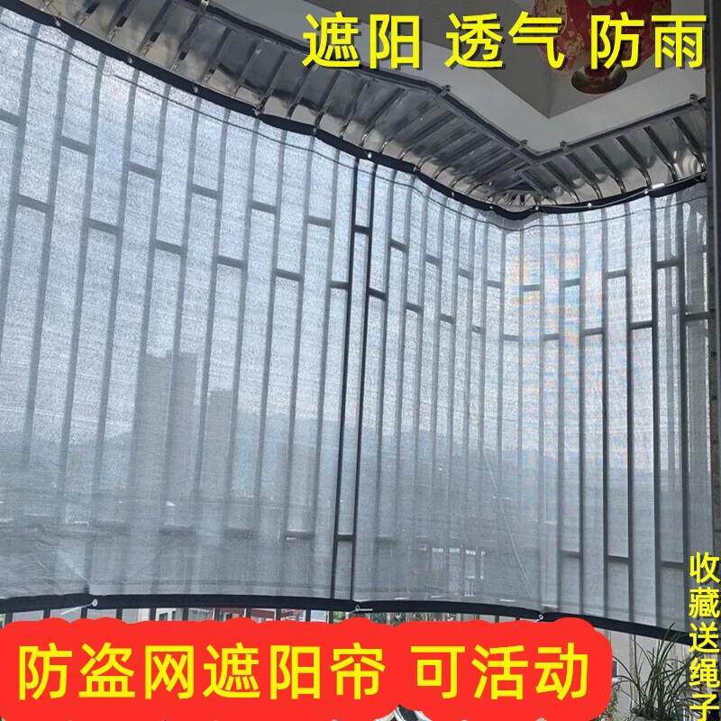 阳台遮阳帘遮光窗户神器专用防盗网窗帘布半截防蚊网防晒隔热隐私