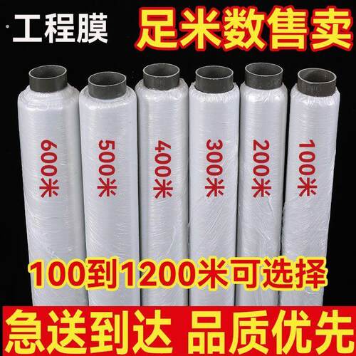 加厚工程养护一次性建筑薄膜混凝土专用路面塑料薄膜工地覆盖地膜