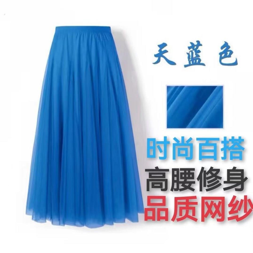 720度大摆网纱裙广场舞知性温柔风仙气网纱半身裙三层演出沙裙子