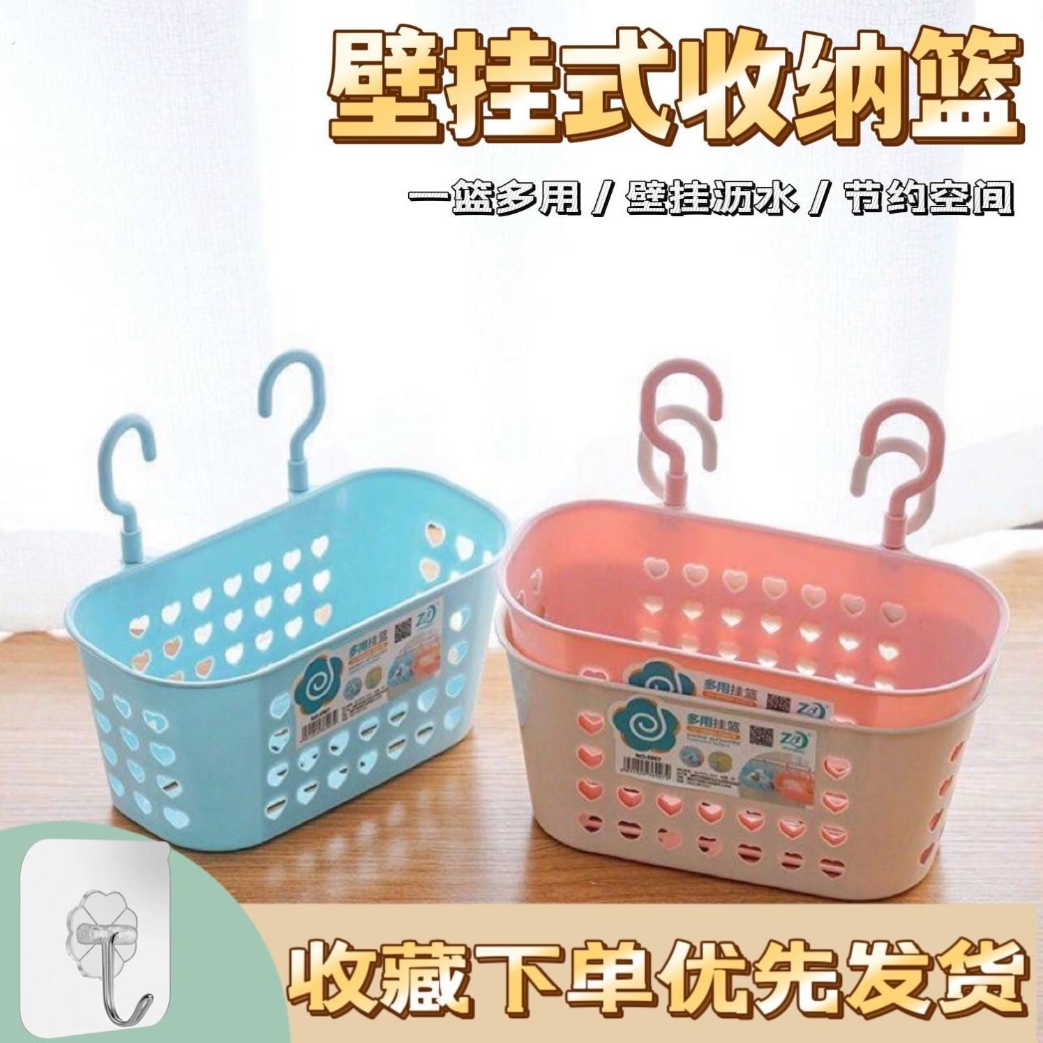 小挂篮墙上浴室厨房置物架卫生纸宿舍床头卫生间厕所洗澡收纳篮子