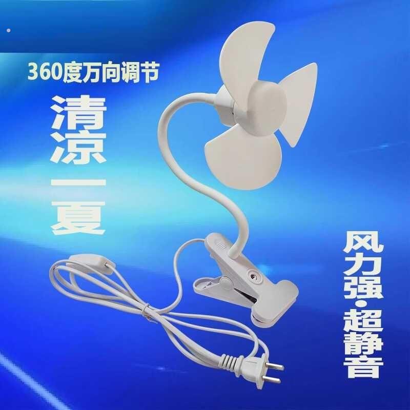 爆款两插万向创意带开关电源线插电款超强静音节能迷你旋转小风扇