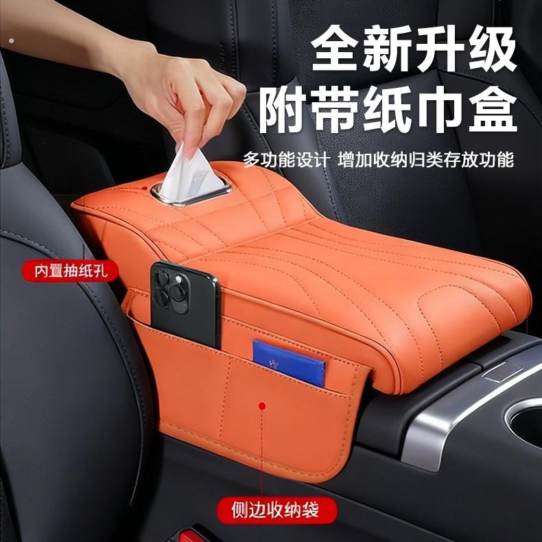 汽车座椅中央扶手箱增高垫车载中间纸巾盒加高肘托保护套改装内饰
