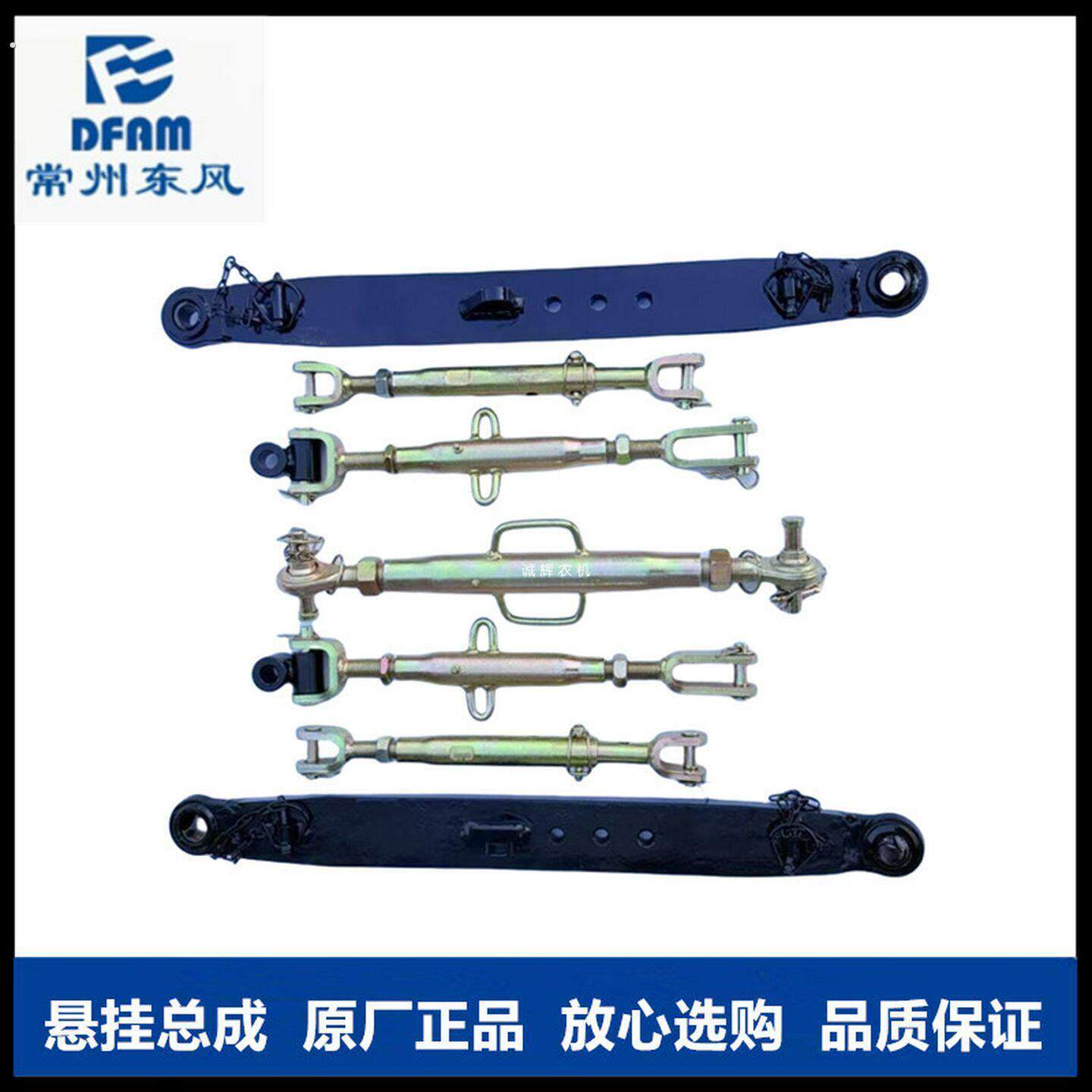 常州拖拉机配件大全404/454/504/604/704/悬挂拉杆加重型新款