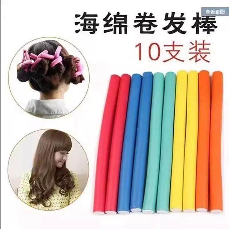 [到手10根]海绵美发卷发棒懒人卷发器头发蓬松神器美发工具不伤发,家庭/个人清洁工具,卷/美发棒,淘宝优惠券,粉丝福利购,淘宝优惠卷