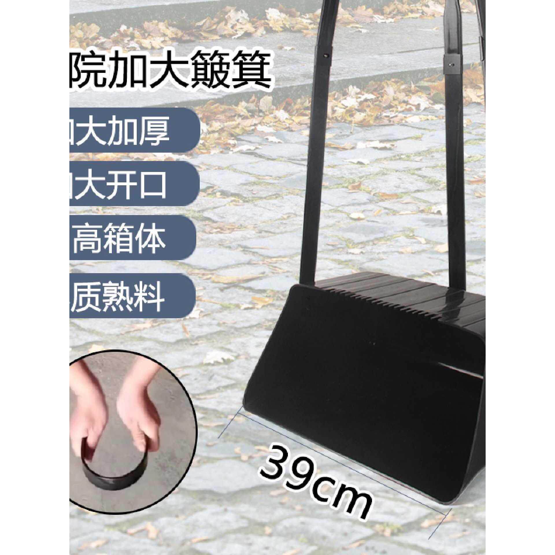 单个加厚加大扫把簸箕畚箕防风庭院环卫一体簸箕戳子塑料垃圾斗