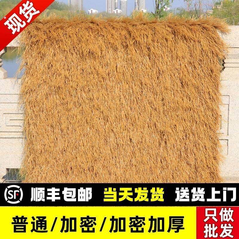 仿真茅草屋顶塑料毛草屋檐人造假稻草屋顶景区农家乐凉亭别墅装饰