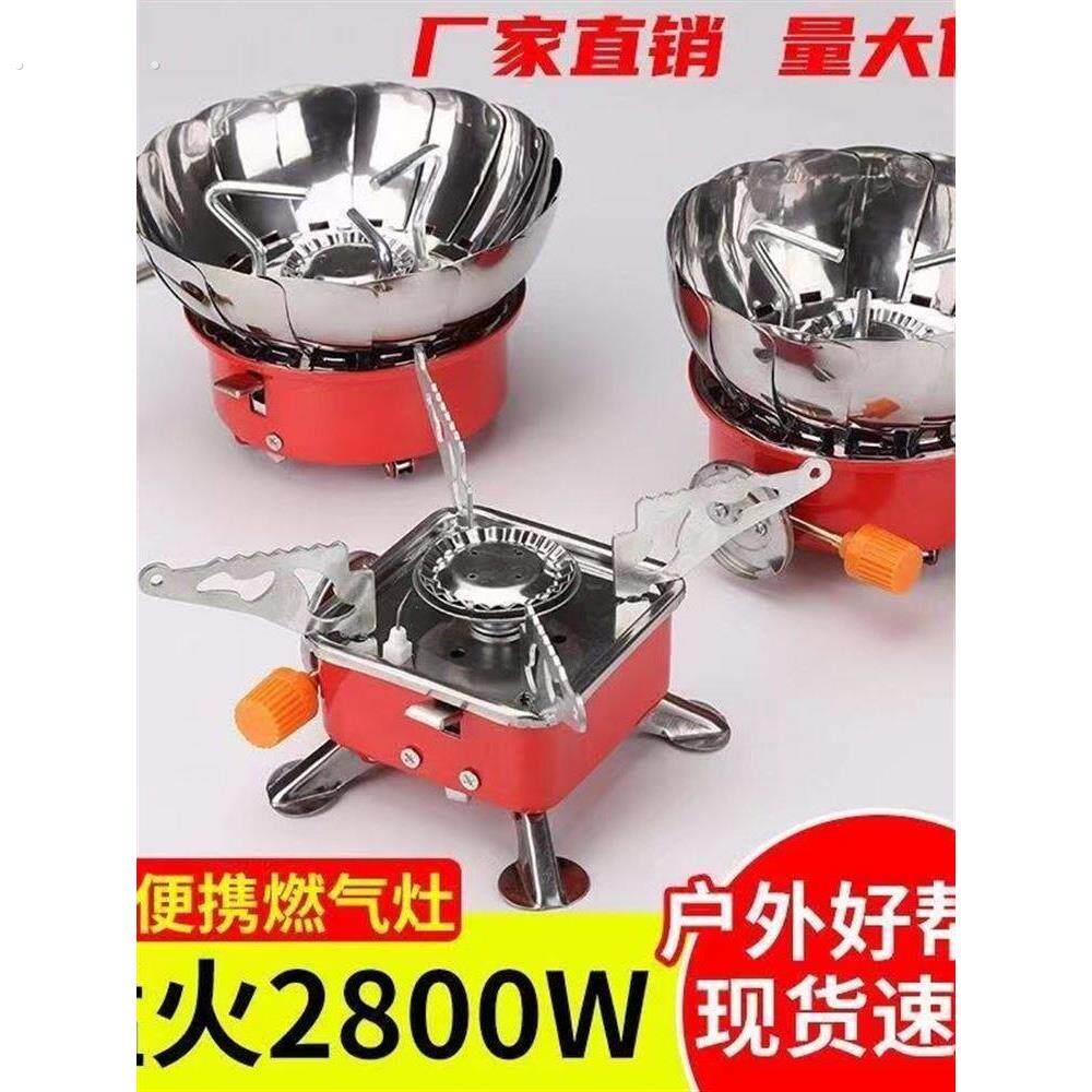 防风徒步卡式炉户外迷你便携式小方炉多功能野炊炉具登山旅行用品