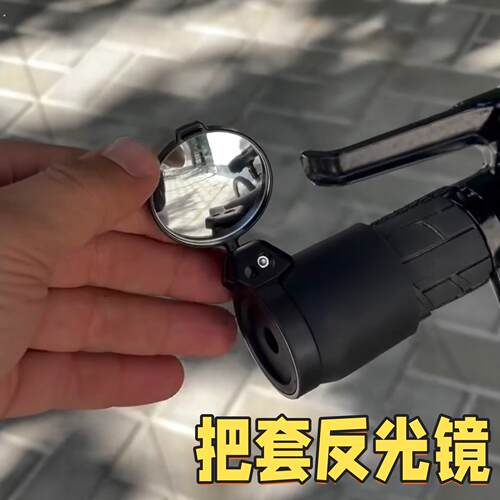 电动车把套后照镜电动车通用小圆镜大视野超广角反光镜自行车骑行