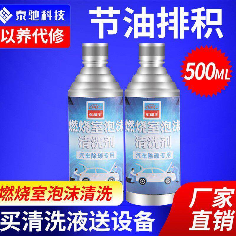 汽车发动机燃烧室气缸活塞积碳泡沫清除除碳清洗去污设备工具机器