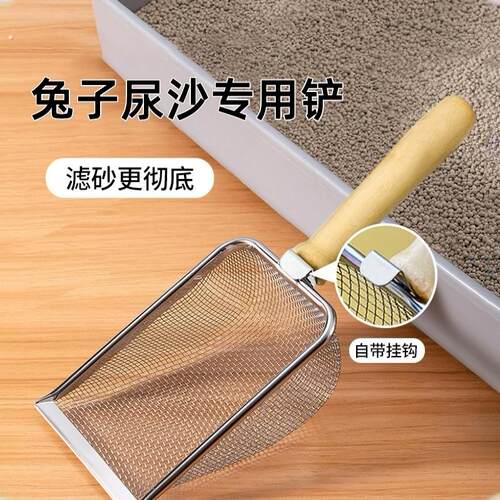 宠物兔子专用兔砂铲细孔尿沙铲垫料兔兔粪便粑粑清理工具神器厕所