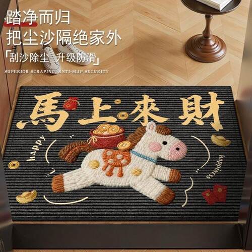 2026马年主题入户门耐脏地垫美容院商铺门口新年脚垫可剪彩地毯