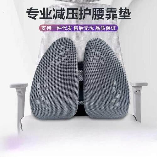 办公室人体工学腰垫腰托护腰靠垫座椅靠背垫汽车腰靠办公椅子腰枕