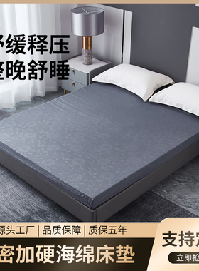 105D高密度海绵床垫加厚家用租房专用宿舍学生单人软硬垫子打地铺