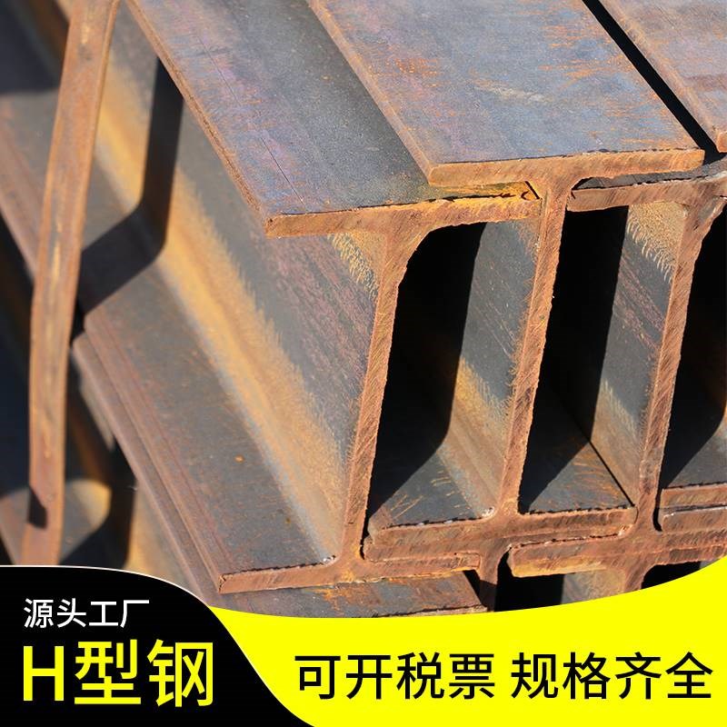 h型钢槽钢u型钢c型钢型材工字钢钢铁镀锌钢材h钢钢结构阁楼搭建