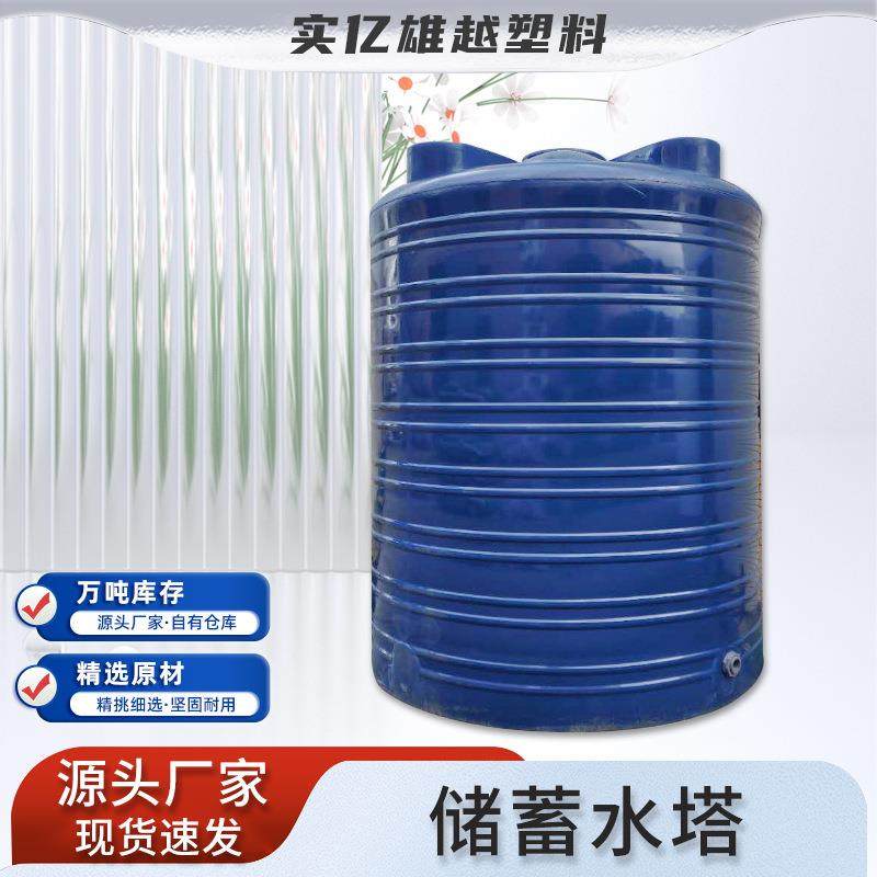 PE塑料水塔10吨立式蓄水罐畜牧化工加厚牛筋塑料水塔工地储水桶,包装,塑料托盘,淘宝优惠券,粉丝福利购,淘宝优惠卷