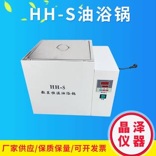 S数显恒温油浴锅实验室高温加热锅大容量水浴恒油浴锅