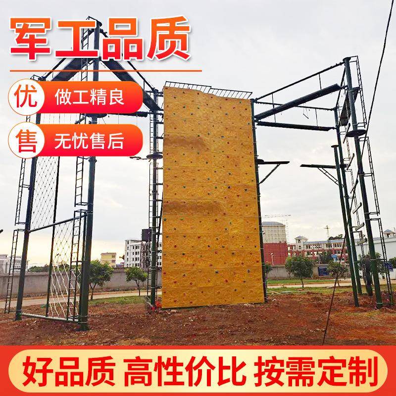 户外成人心里行为部队训练器材高空组合军事拓展设备毕业墙攀岩墙